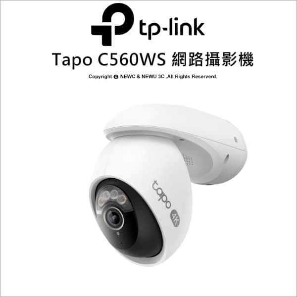 TP Link Outdoor Pan or Tilt Security Wi-F Camera