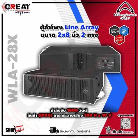Wharfedale Pro WLA 28X - 2 x High Powered 8" LF Drivers; 3