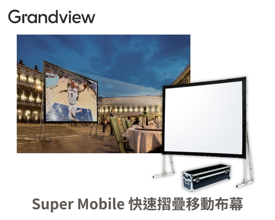 Grandview Commercial SUPER229 HDSET - 229 inch