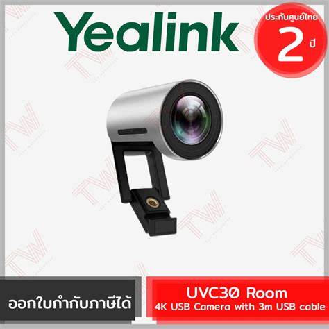 Yealink UVC30 4K Camera - With 3M USB Cable, Huddle Room Use — view 7