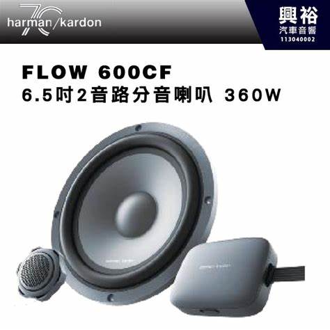 Harman Kardon Flow 600CF 6.5" Component System (No Grill) — view 6
