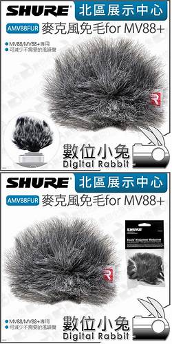SHURE AMV88-FUR — view 5