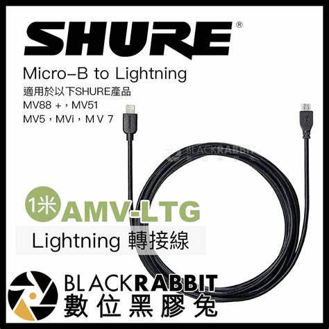 SHURE AMV-LTG — view 2