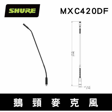 SHURE MXC420DF/C — view 3