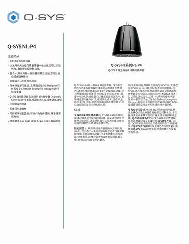 Q-SYS NL-P4-BK Network Loudspeaker — view 3
