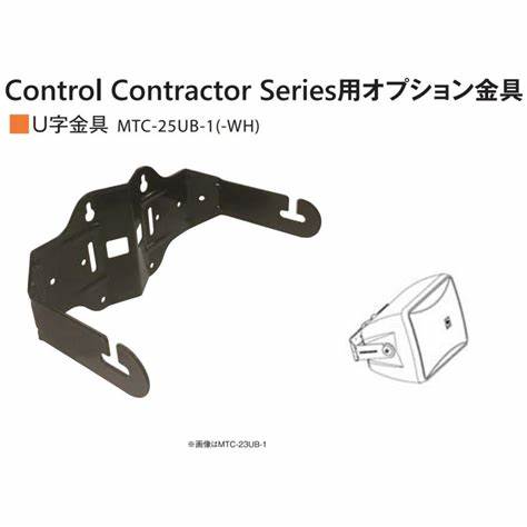 JBL MTC-25UB-1 U-Bracket for Control 25 Series Loudspeakers — view 4