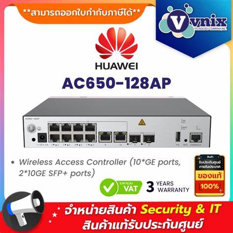 Huawei AC650-128AP Wireless Access Controller 10 x GE ports, 2 x 10GE SFP+ ports, built-in 128 license — view 2