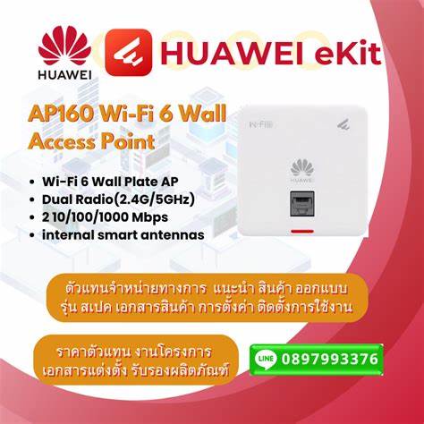 Huawei Wireless AP160 Wi-Fi 6, Indoor, 2+2 Dual Bands, RJ45 x2, Smart Antenna — view 6