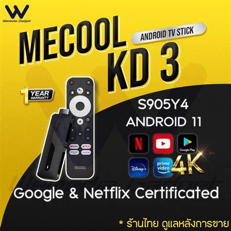 MECOOL KD3 Android TV Dongle
