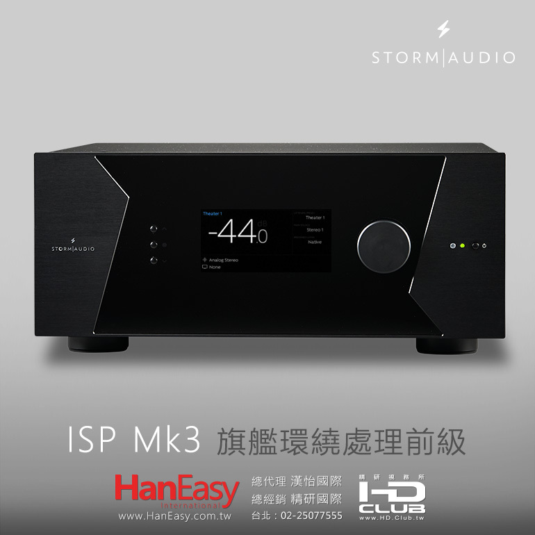 Stormaudio IAT00043 STO-ISPELITE32-ANALOGMK3